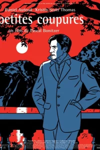 Знаки страсти 