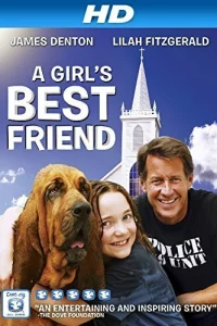 Мой новый лучший друг 