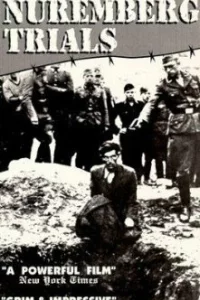 Суд народов 