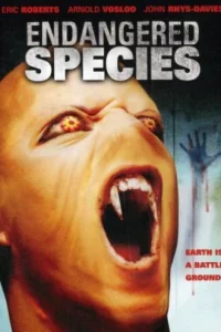 Опасные особи 